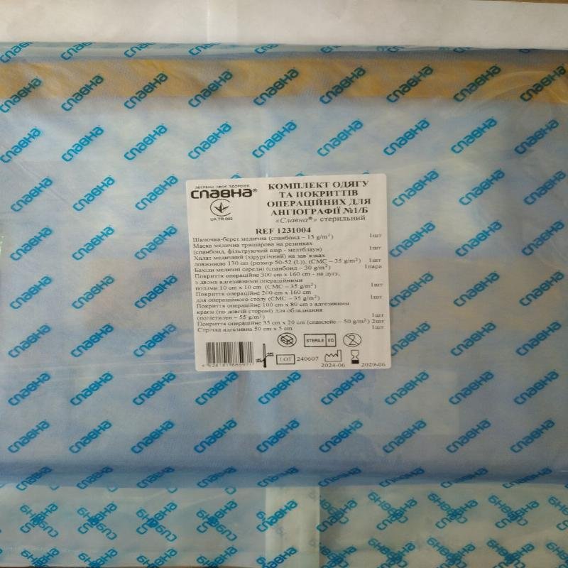 Комплект одягу та покриттів операційних для ангіографії №1/Б «Славна®» стерильний